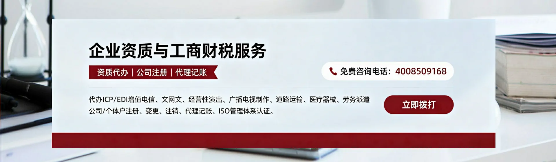 钦州分站首页横幅