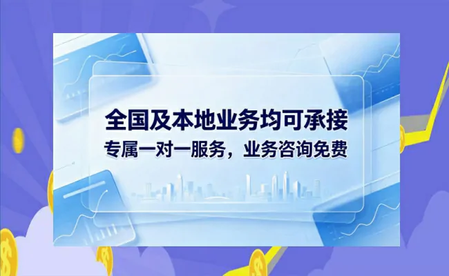 企服公司