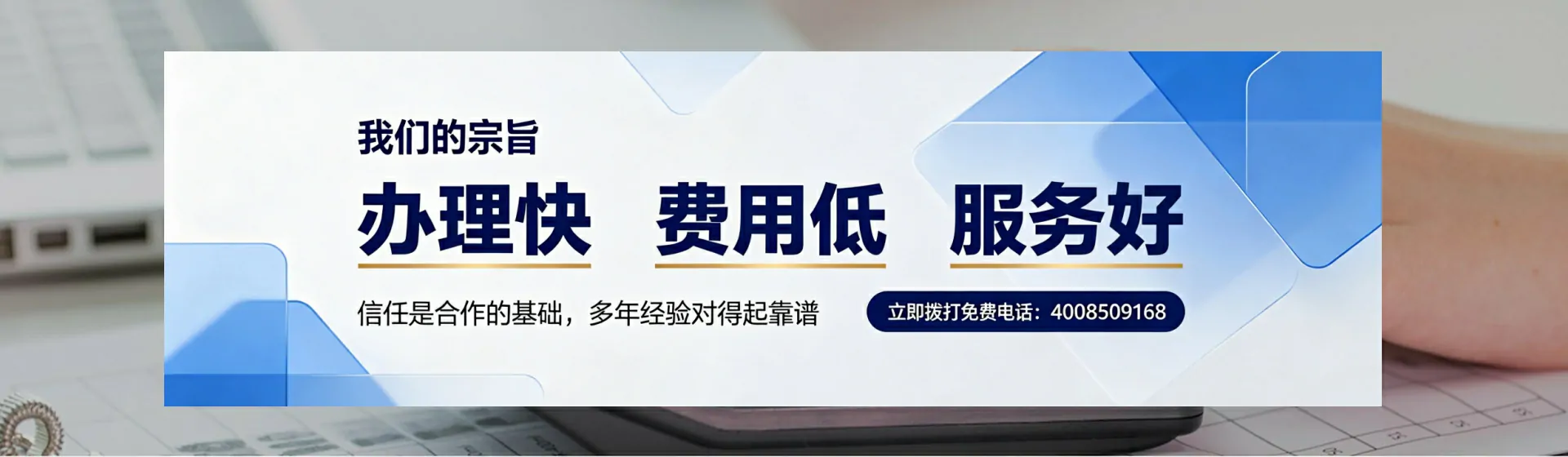 钦州分站首页横幅