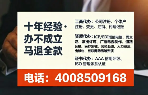 钦州办理<a href='https://www.tataigu.com/ '>劳务派遣许可证</a>的用处、流程与避坑指南
