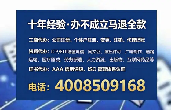 钦州办理SP、IDC、ISP、CDN、呼叫中心、VPN电信经营许可证的全面解析与实操经验分享