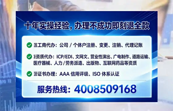 钦州企业办理ICP<a href='https://www.tataigu.com/  '>增值电信许可证</a>的必要性、流程详解与高效办理指南