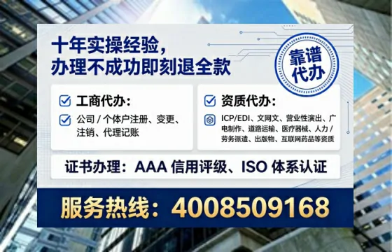 钦州企业办理ICP<a href='https://www.tataigu.com/  '>增值电信许可证</a>的必要性、流程详解与高效办理指南