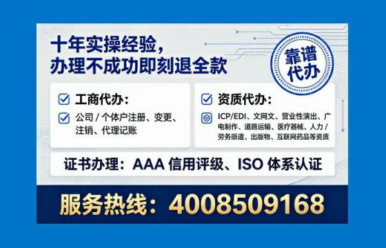 钦州办理<a href='https://www.tataigu.com/ '>互联网药品许可证</a>的实用价值、全流程解析与避坑指南