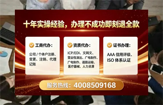 钦州办理EDI<a href='https://www.tataigu.com/ '>增值电信许可证</a>的用途、流程与费用详解