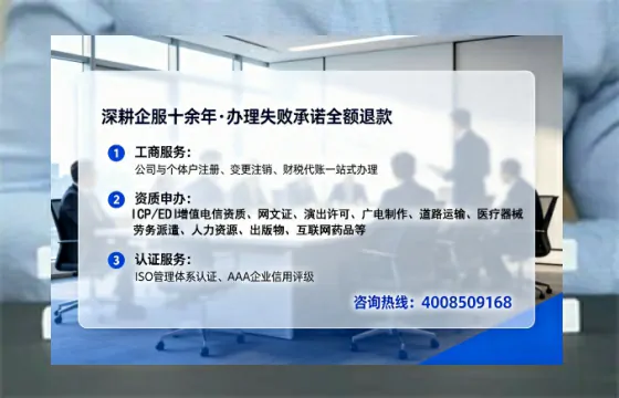 钦州办理EDI<a href='https://www.tataigu.com/ '>增值电信许可证</a>的用途、流程与费用详解