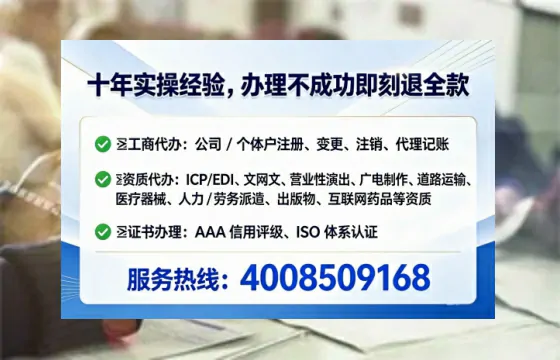 钦州办理SP、IDC、ISP、CDN、呼叫中心、VPN电信经营许可证的全面解析与实操经验分享